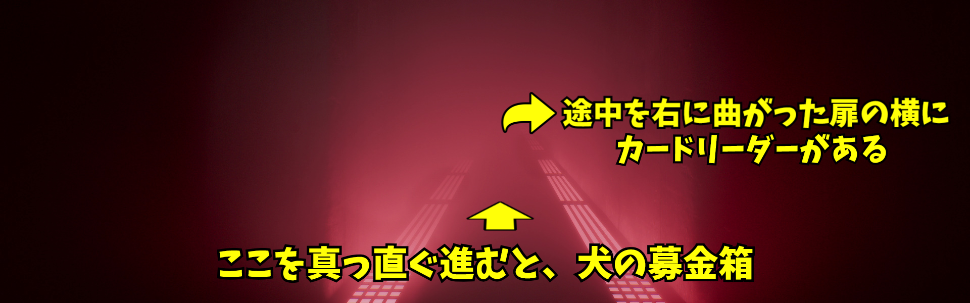 サイレントヒル タウンフォールの攻略画像
