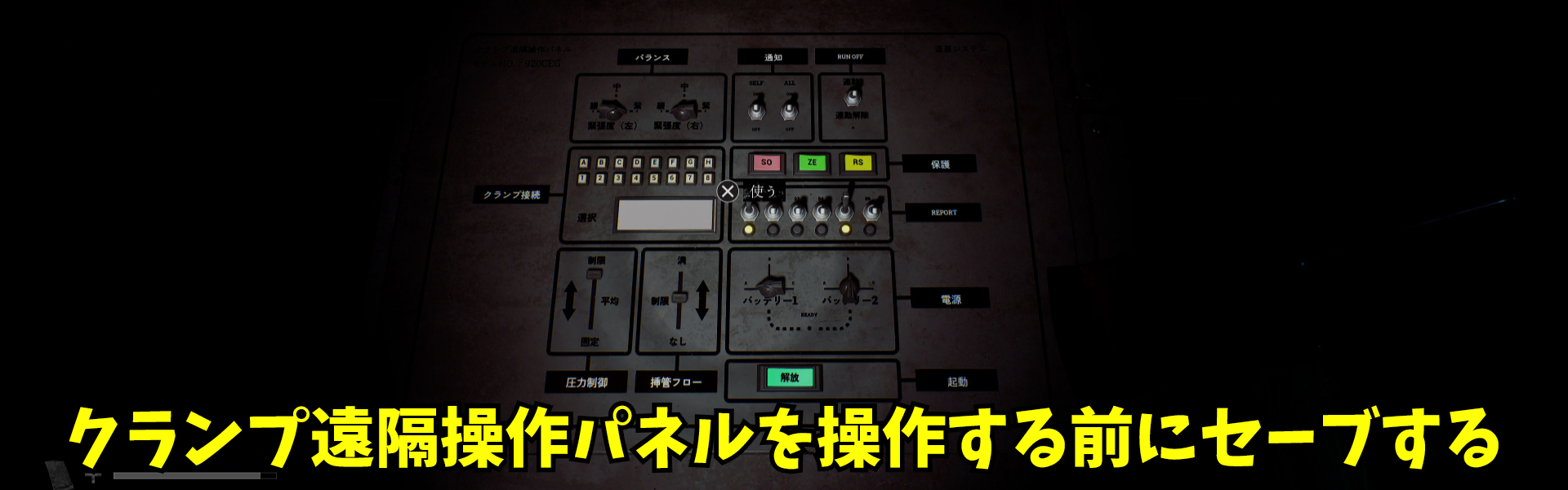 サイレントヒル タウンフォールの攻略画像